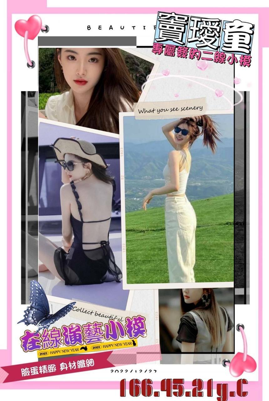 高雄外送茶:竇璦童21y/166/45/C 高雄外送茶:竇璦童21y/166/45/C