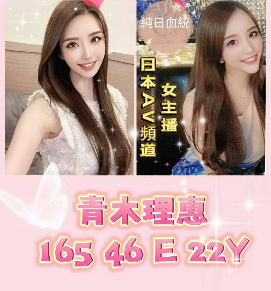 台南外送茶:青木理惠166/48/22y/D 台南外送茶:青木理惠166/48/22y/D