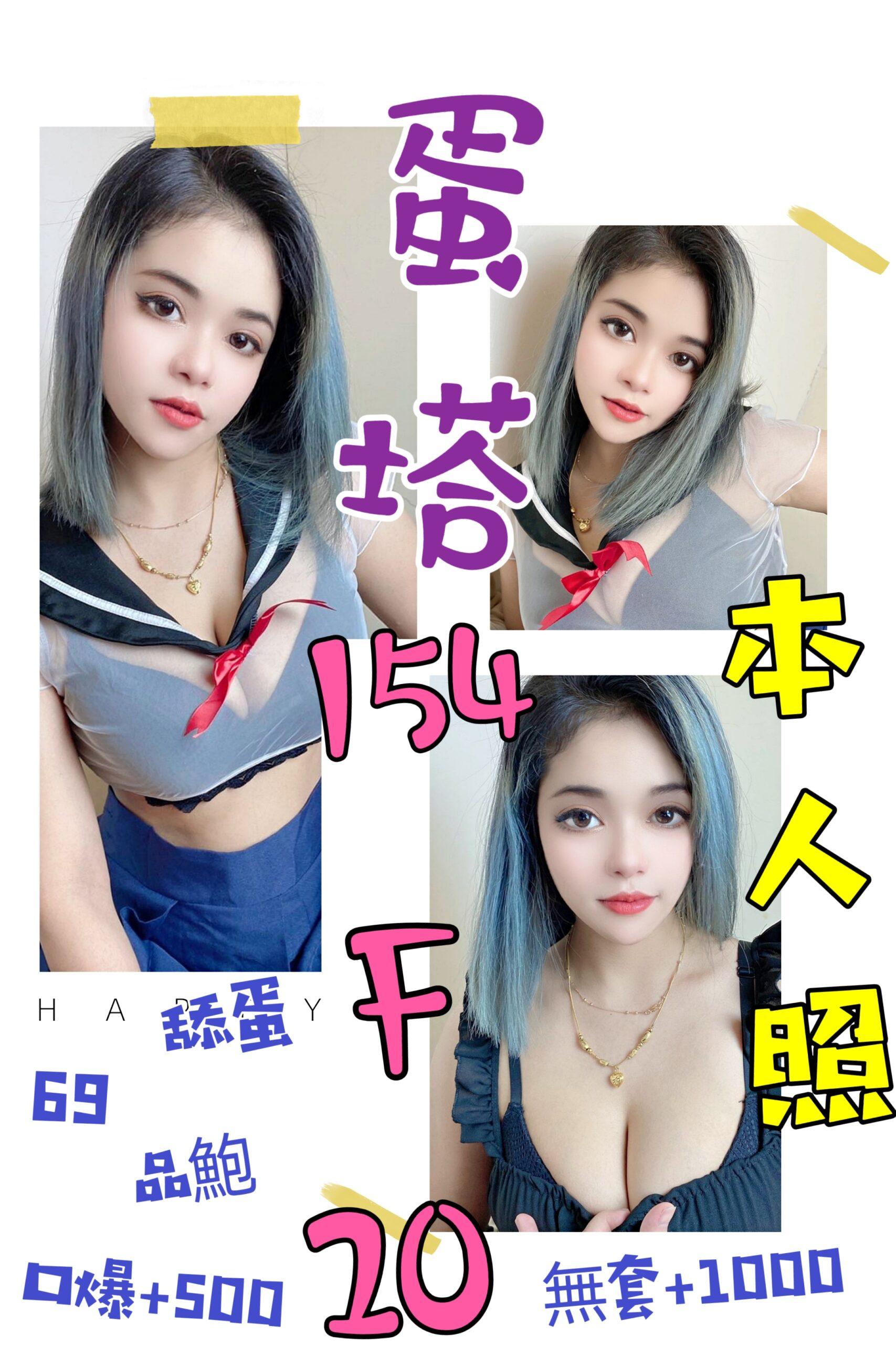 台北定點茶:蛋塔154/F/20Y 台北定點茶:蛋塔154/F/20Y