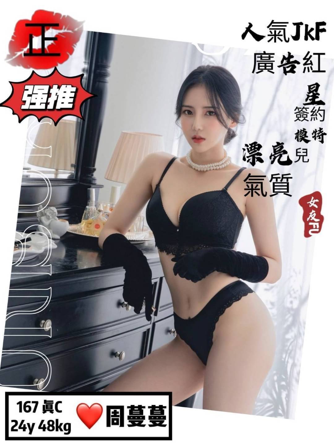 台中外送茶:周蔓蔓167/48/C/24y 台中外送茶:周蔓蔓167/48/C/24y