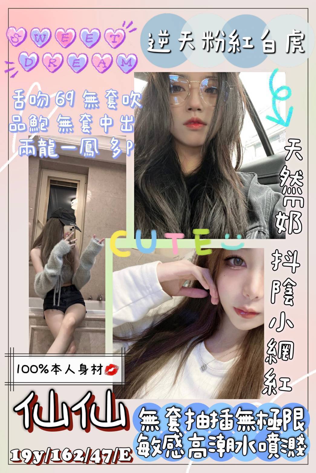 桃園外送茶:仙仙19/162/47/E 桃園外送茶:仙仙19/162/47/E