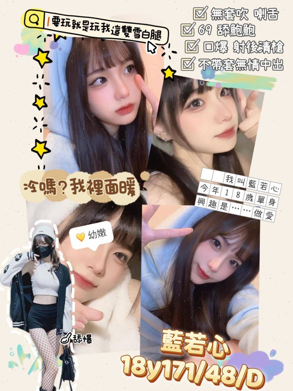 桃園外送茶:藍若心18/171/48/D 桃園外送茶:藍若心18/171/48/D