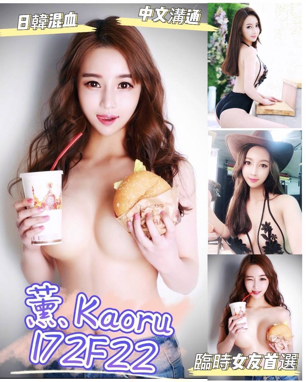 桃園外送茶:薰172/F/22/48 桃園外送茶:薰172/F/22/48