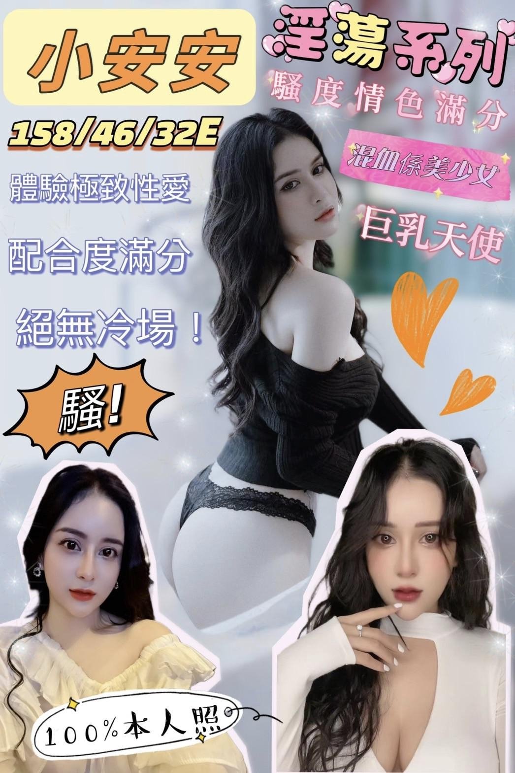 桃園定點茶:小安安158/46/32E 桃園定點茶:小安安158/46/32E