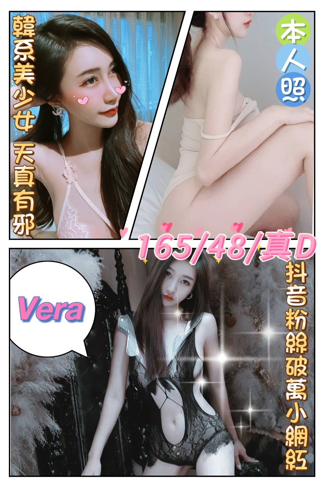 雲林定點茶:Vera 165/48/D 雲林定點茶:Vera 165/48/D