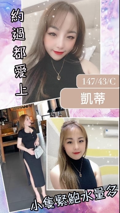 桃園定點茶:凱蒂147/43/C 桃園定點茶:凱蒂147/43/C