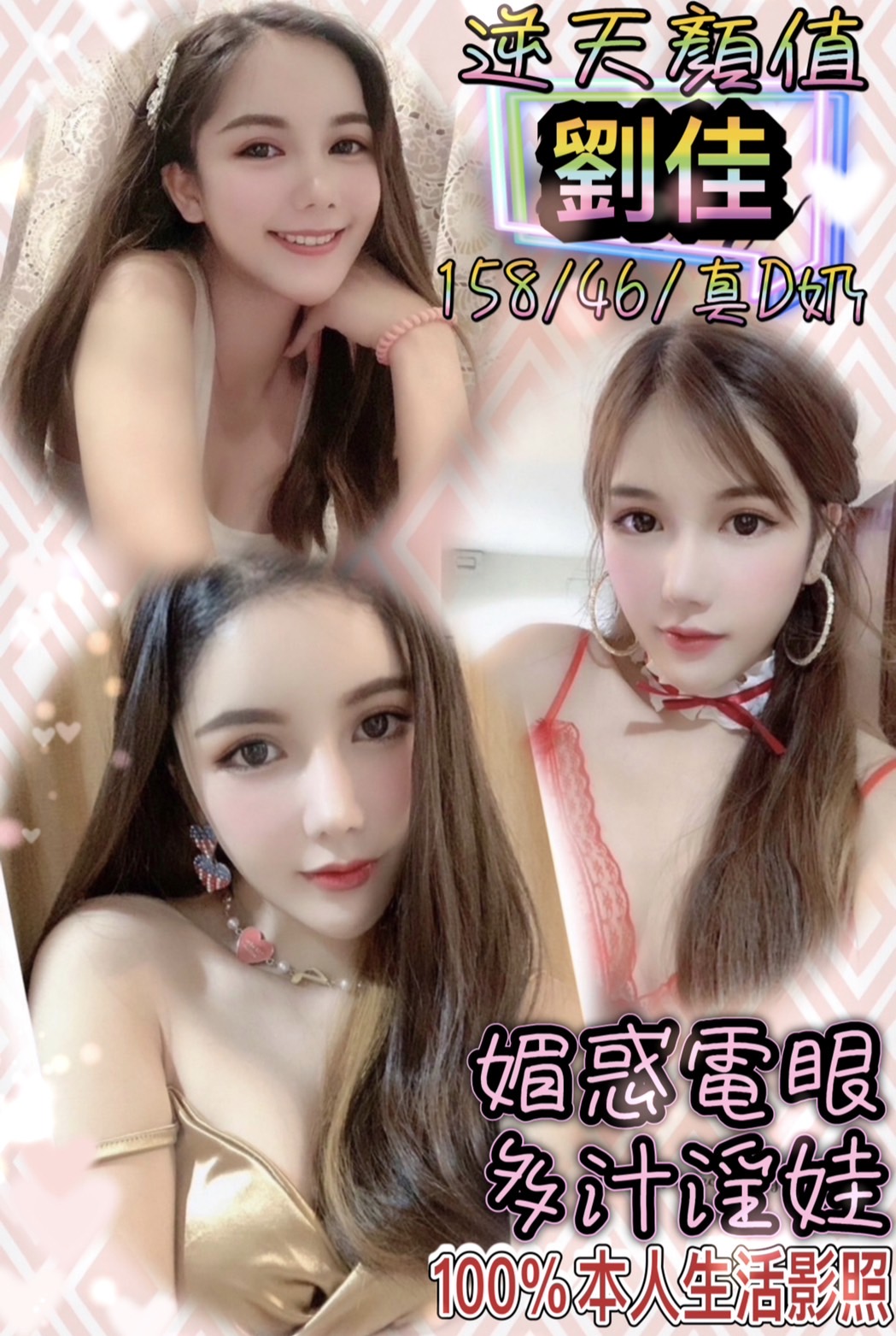 台北定點茶:劉佳158/46/D 台北定點茶:劉佳158/46/D