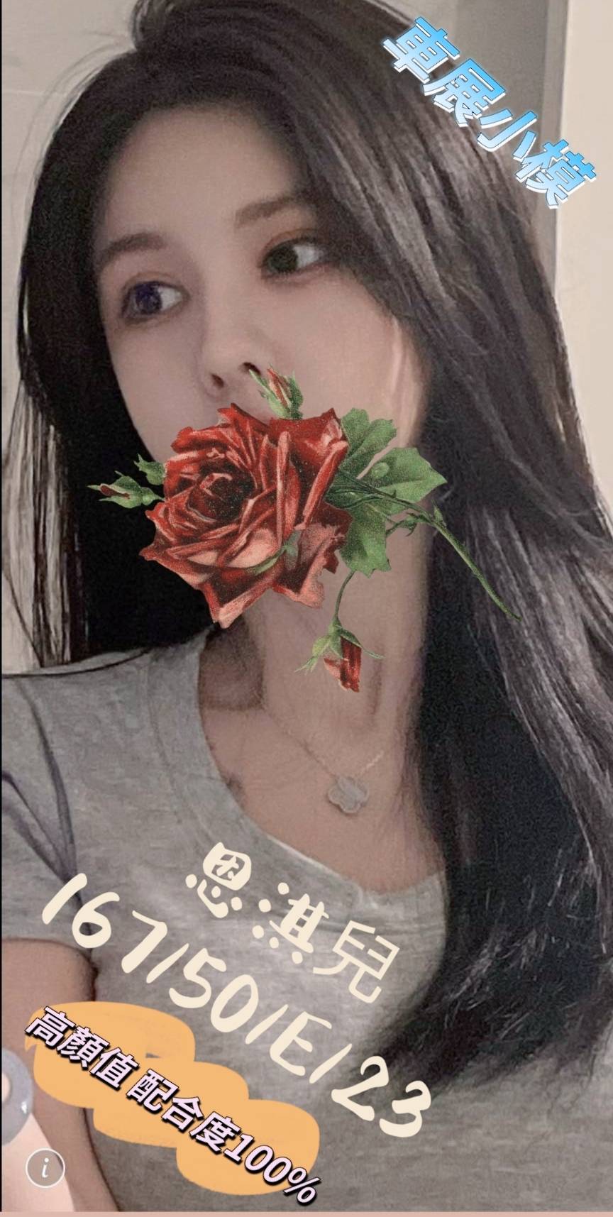 台中外送茶:恩淇兒167/50/E/23Y 台中外送茶:恩淇兒167/50/E/23Y