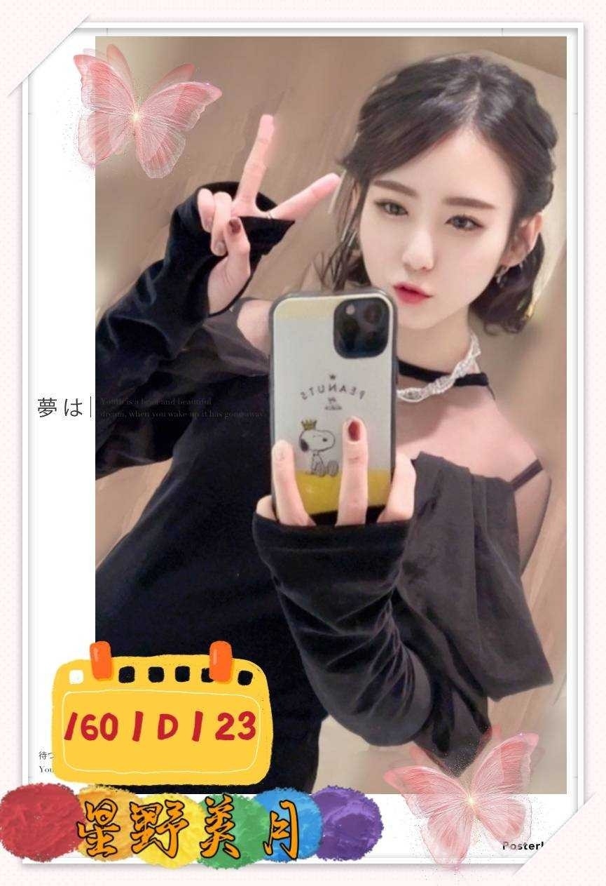 台中定點茶:星野美月160/45/D/23Y 台中定點茶:星野美月160/45/D/23Y