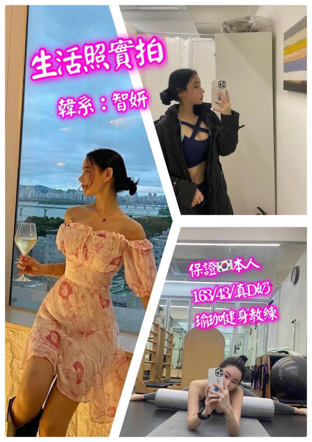 台中外送茶:智妍163/43/D/24Y 台中外送茶:智妍163/43/D/24Y