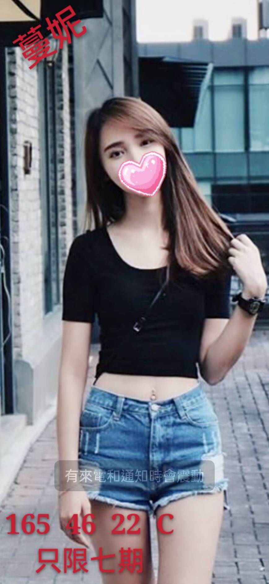 台中外送茶:蔓妮165/46/C/22Y 台中外送茶:蔓妮165/46/C/22Y