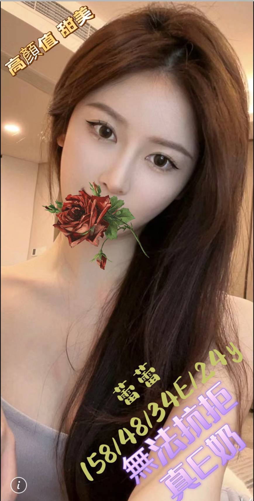 台中外送茶:蕾蕾158/48/E/24Y 台中外送茶:蕾蕾158/48/E/24Y