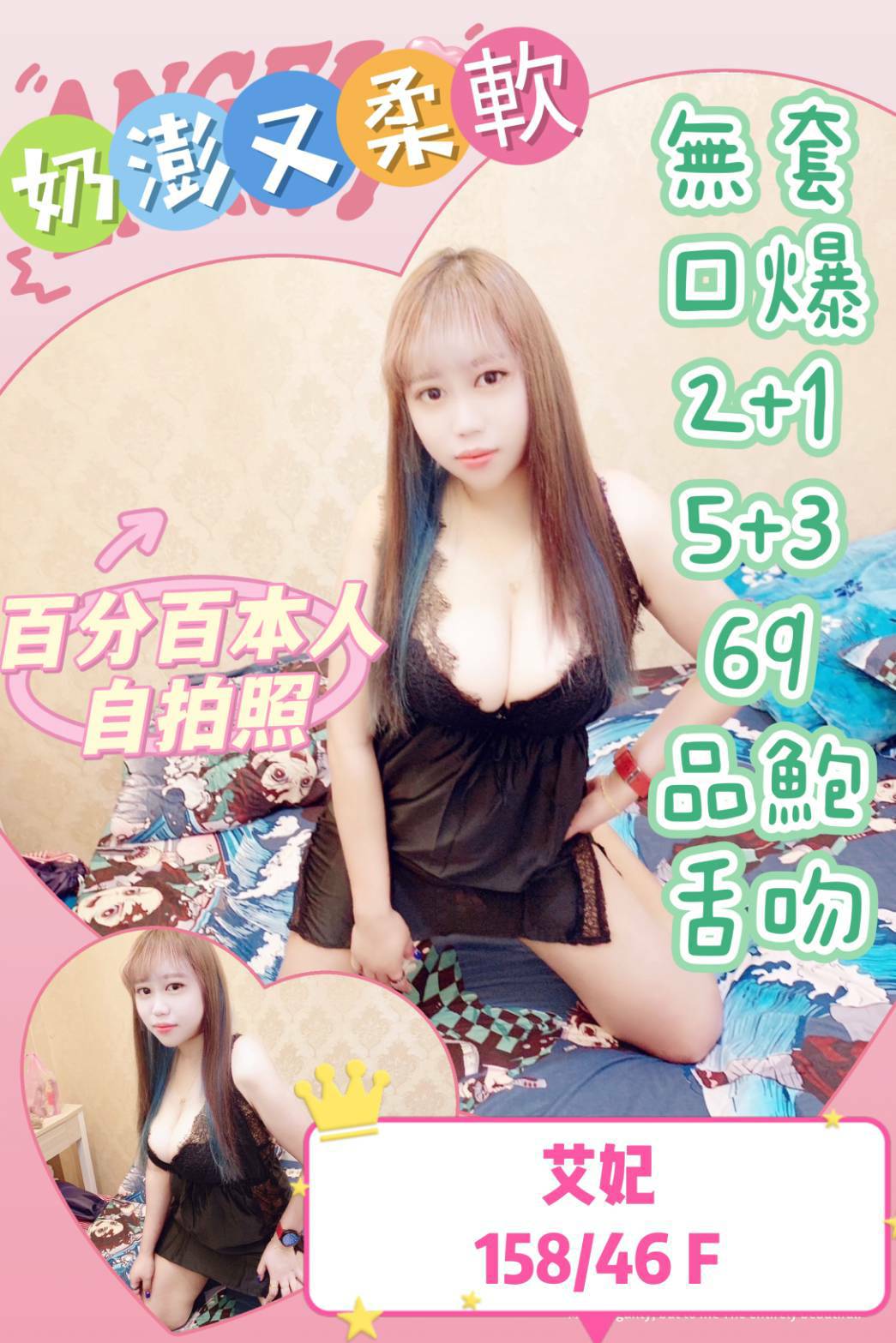台中定點茶:艾妃158/46/F 台中定點茶:艾妃158/46/F