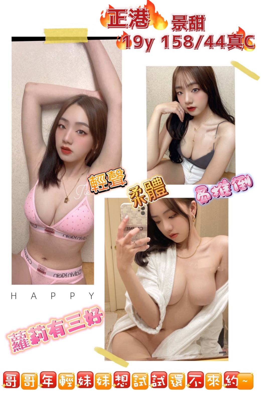 台北定點茶:️景甜158/44/C/19Y 台北定點茶:️景甜158/44/C/19Y