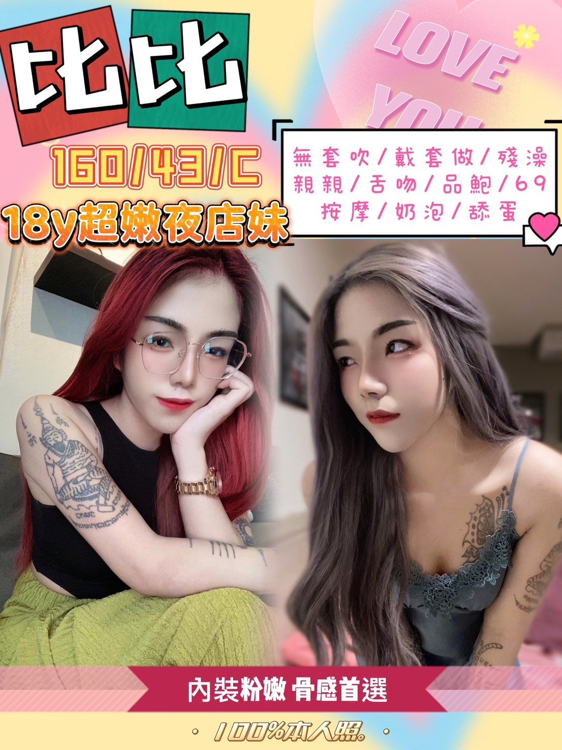 台北定點茶:️比比160/43/C 台北定點茶:️比比160/43/C