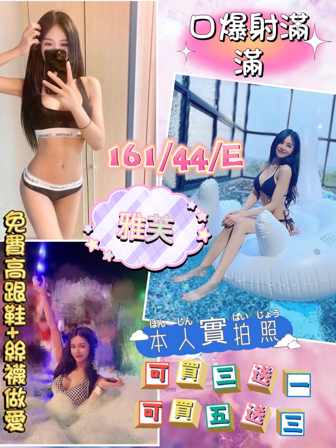 台北定點茶:️雅芙161/44/E 台北定點茶:️雅芙161/44/E