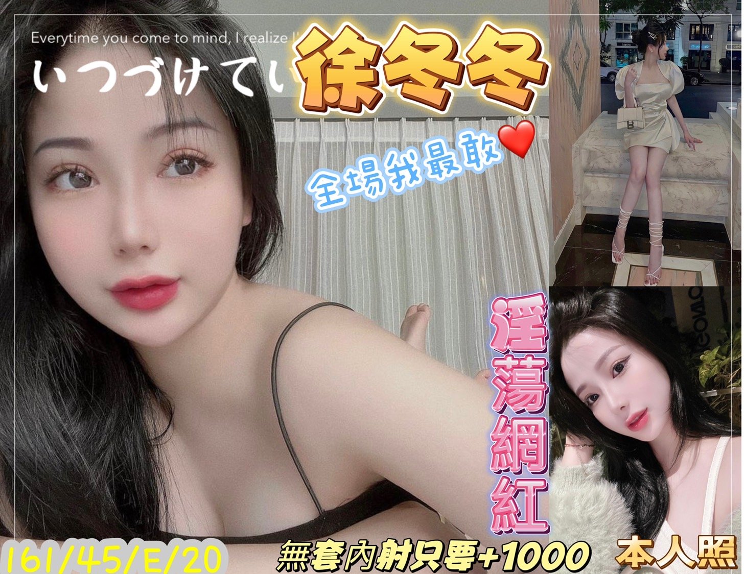 台南定點茶:徐冬冬161/45/E/20Y 台南定點茶:徐冬冬161/45/E/20Y