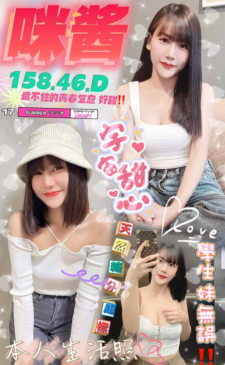 台中定點茶:咪醬158/46/D 台中定點茶:咪醬158/46/D