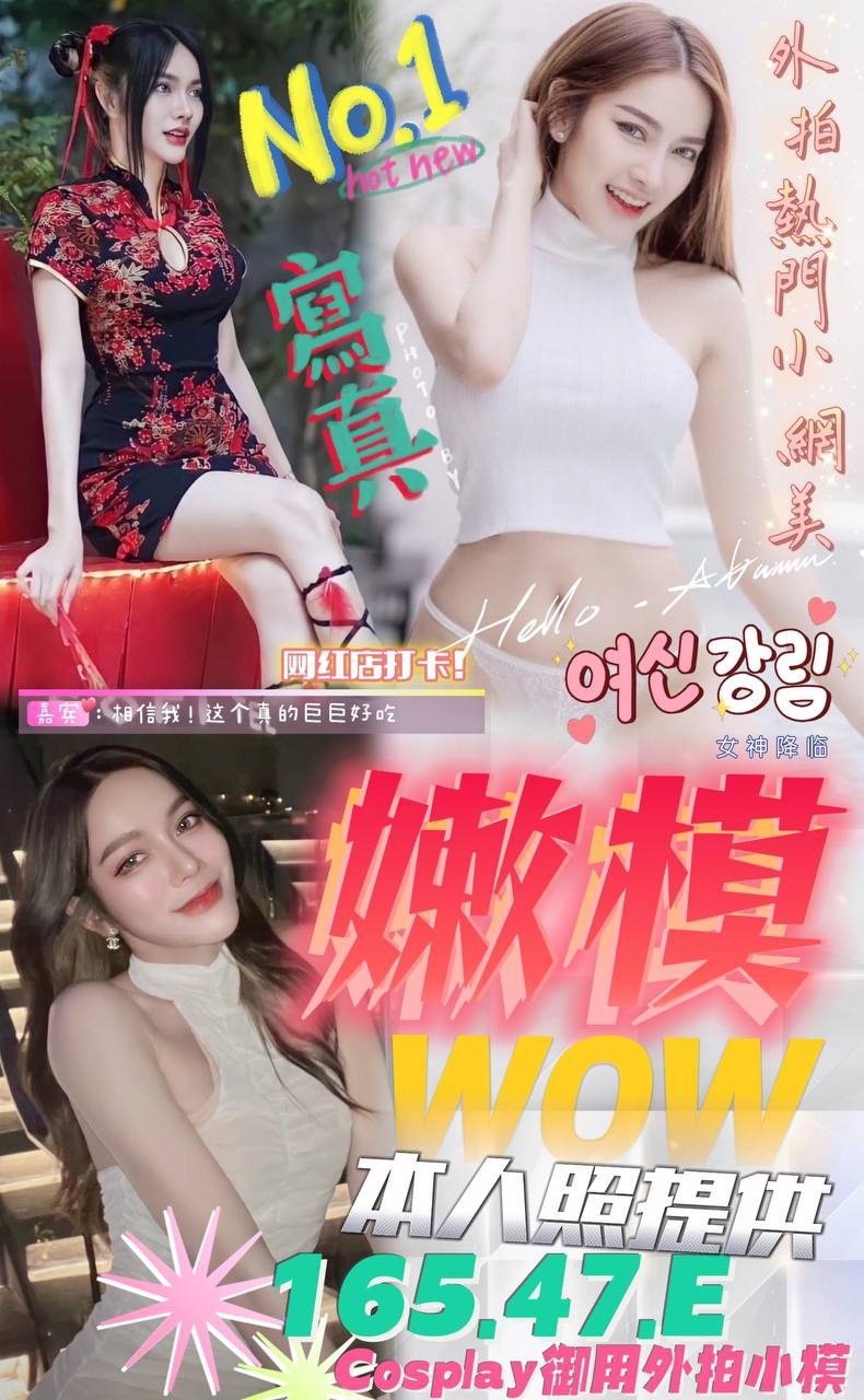 台中定點茶:嫩模165/47/E