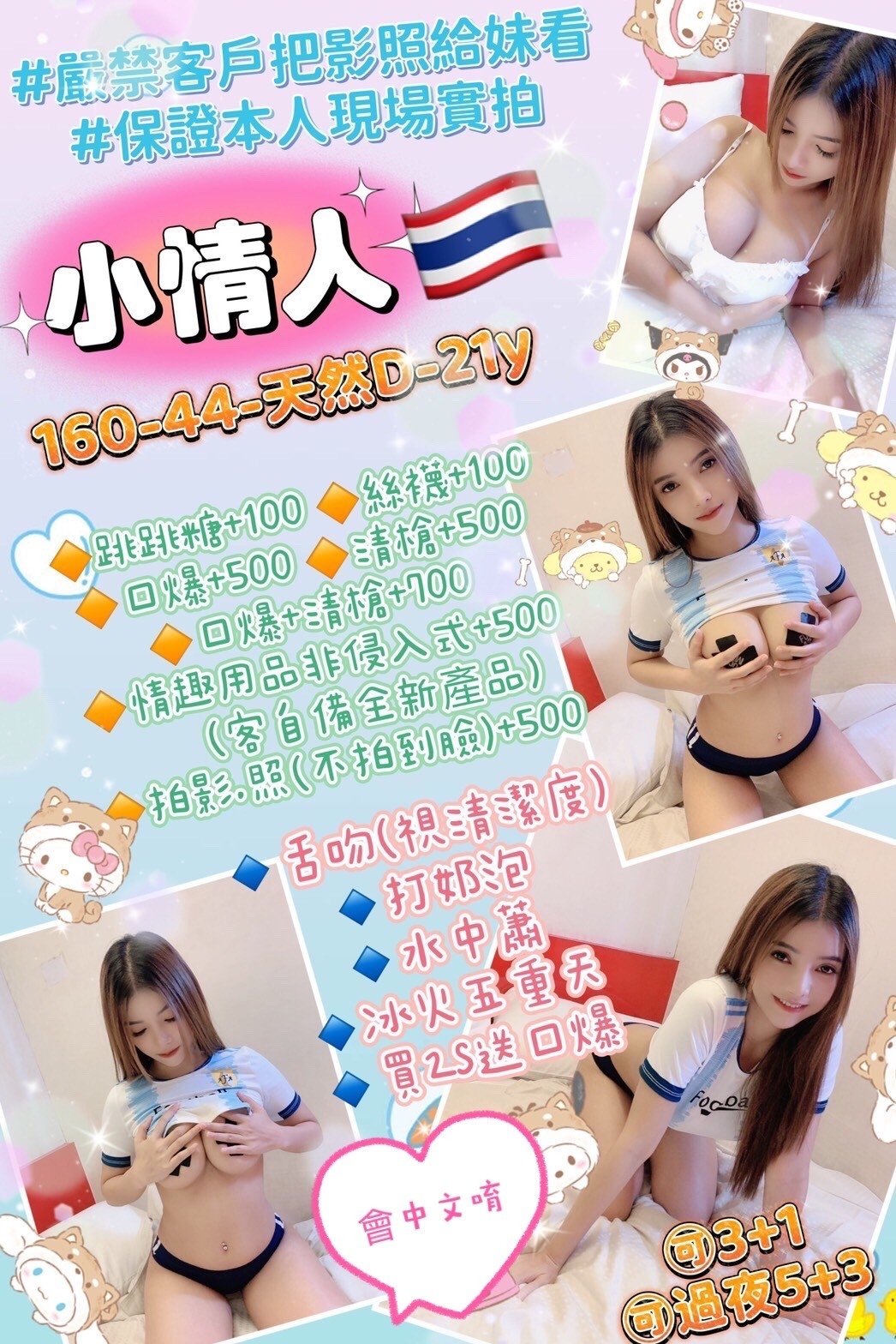 台北定點茶:小情人160/44/D/21Y 台北定點茶:小情人160/44/D/21Y