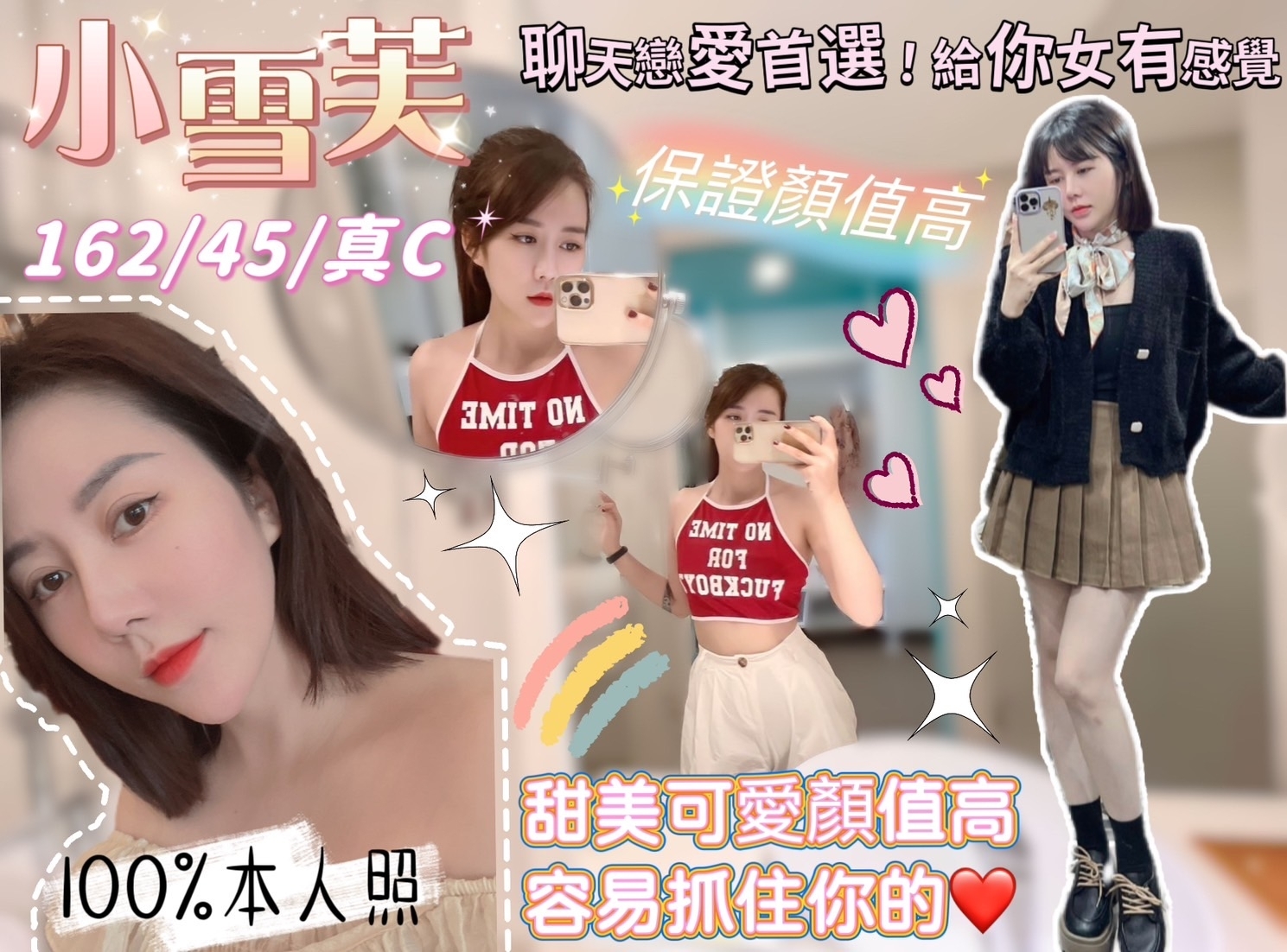 桃園定點茶:小雪芙162/45/C