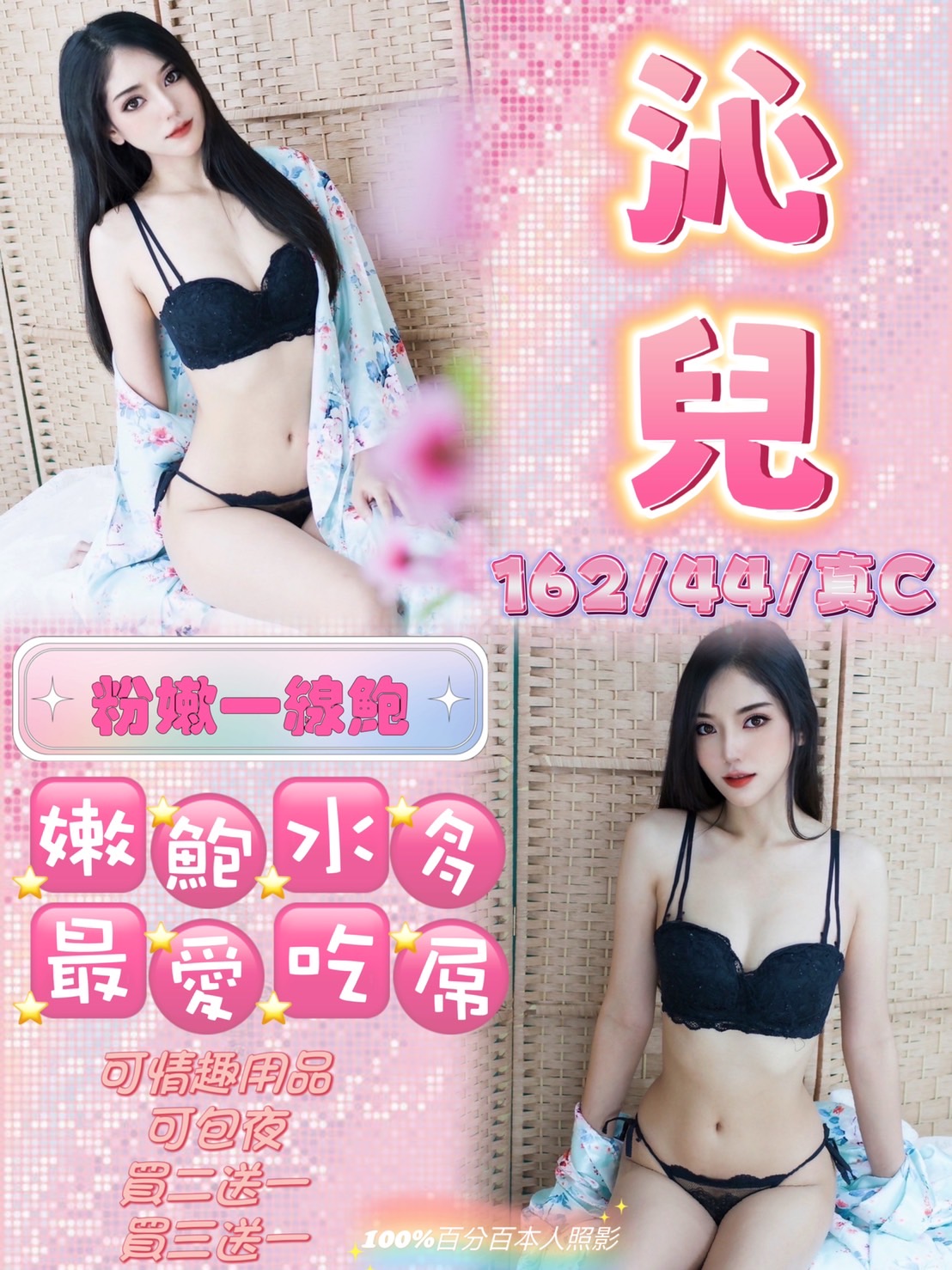 新北定點茶:沁兒162/44/C/22Y