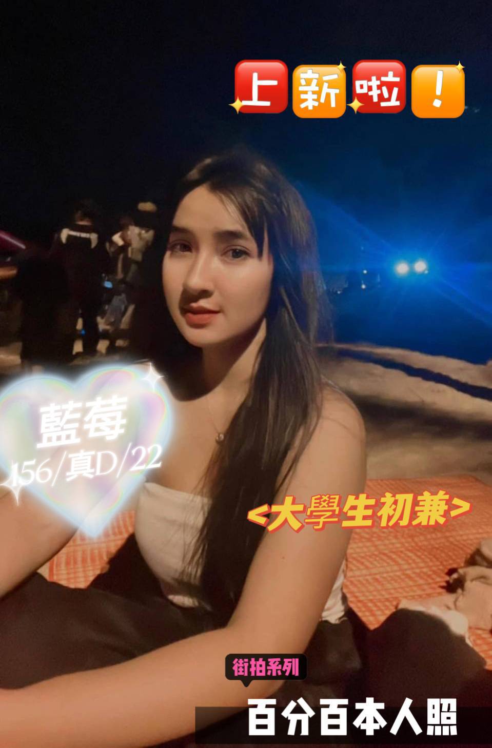 新北定點茶:藍莓156/44/D 新北定點茶:藍莓156/44/D