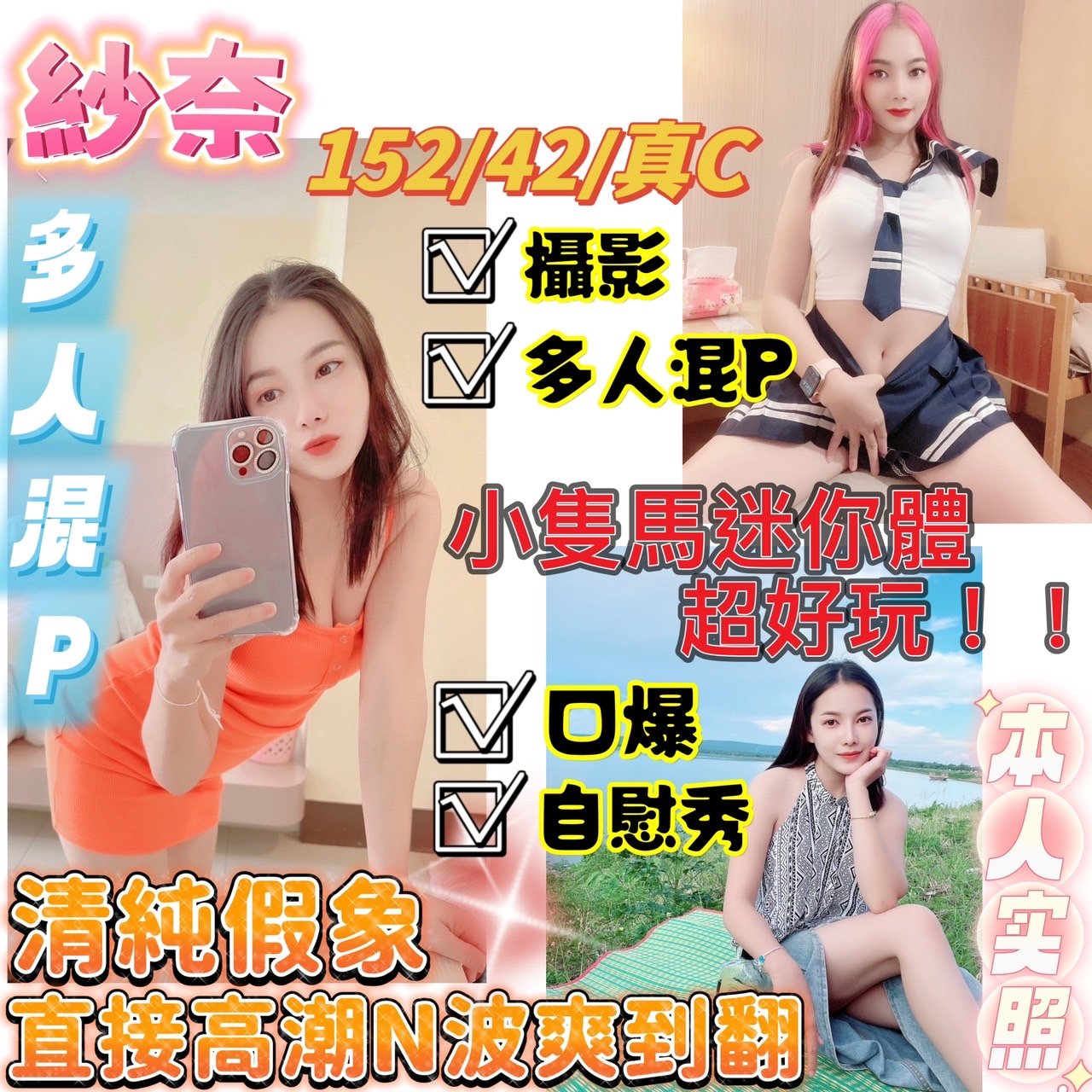 新竹定點茶:紗奈152/42/C/24Y 新竹定點茶:紗奈152/42/C/24Y