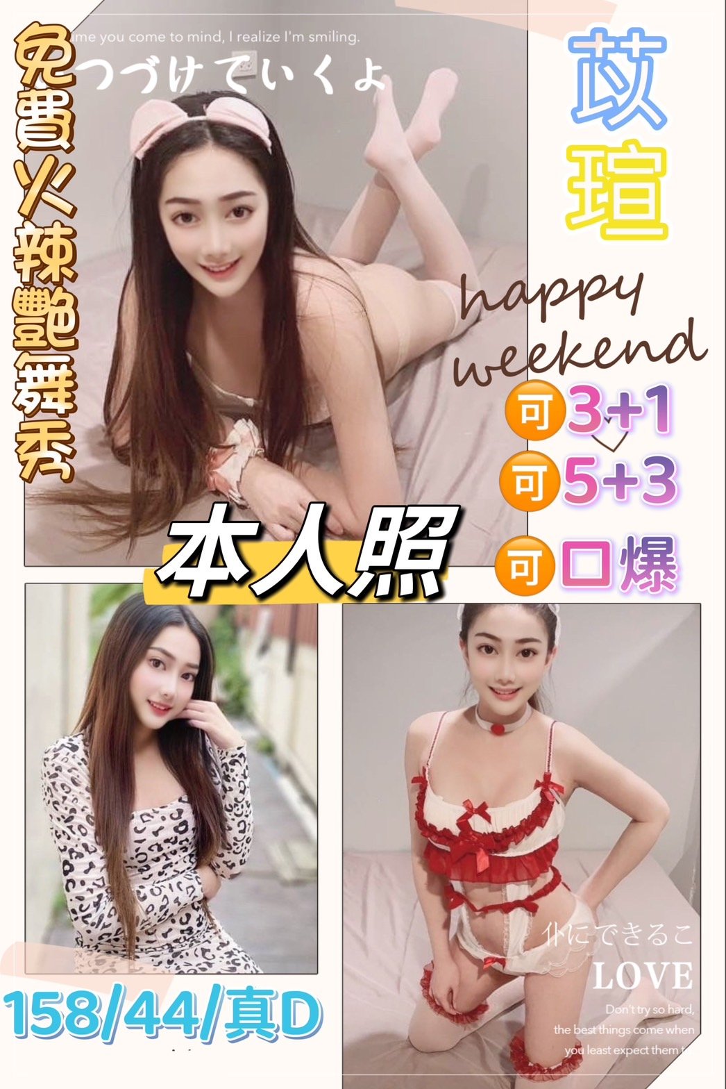 桃園定點茶:苡瑄158/42/D 桃園定點茶:苡瑄158/42/D