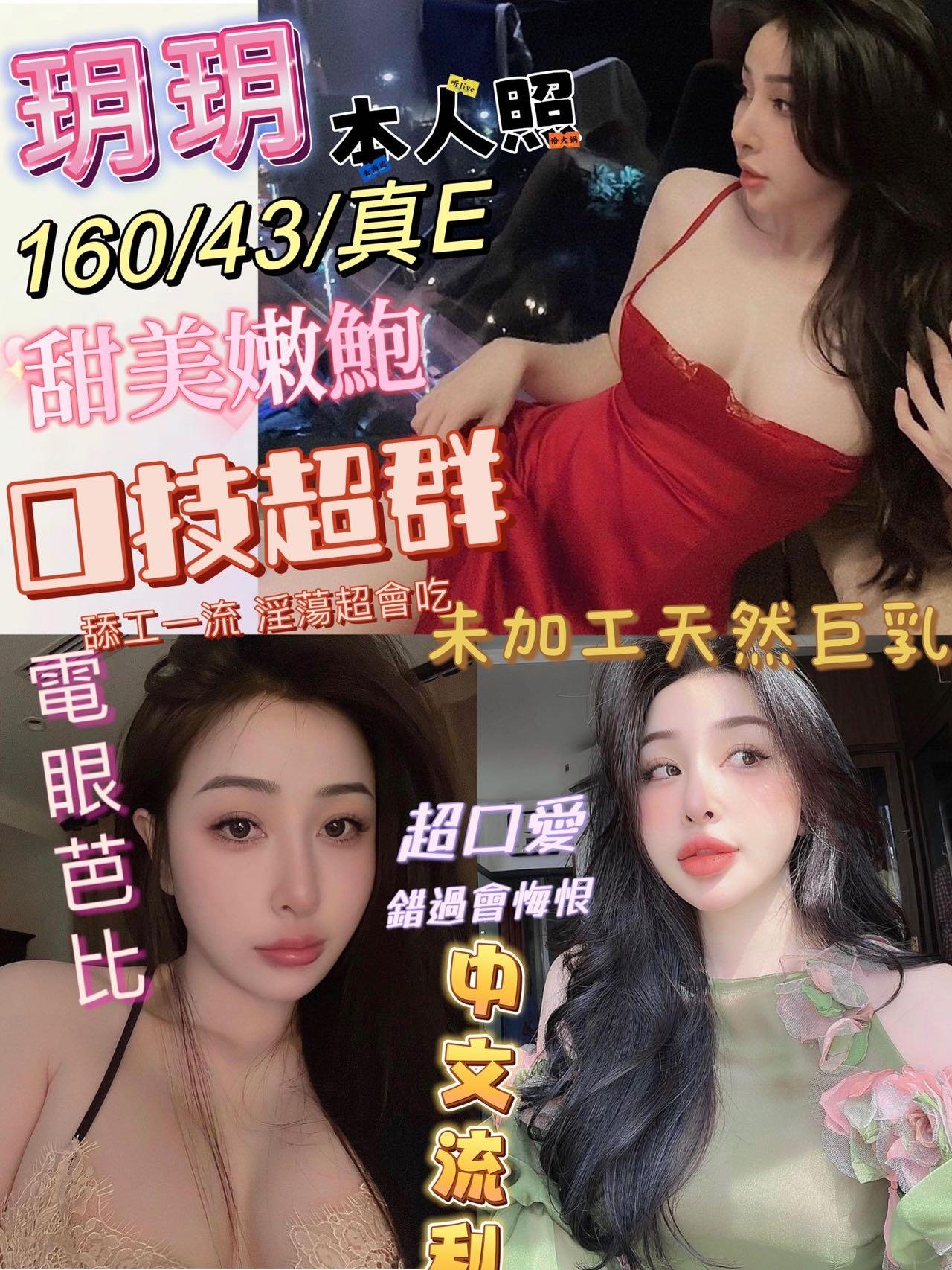 台南定點茶:玥玥160/43/E 台南定點茶:玥玥160/43/E