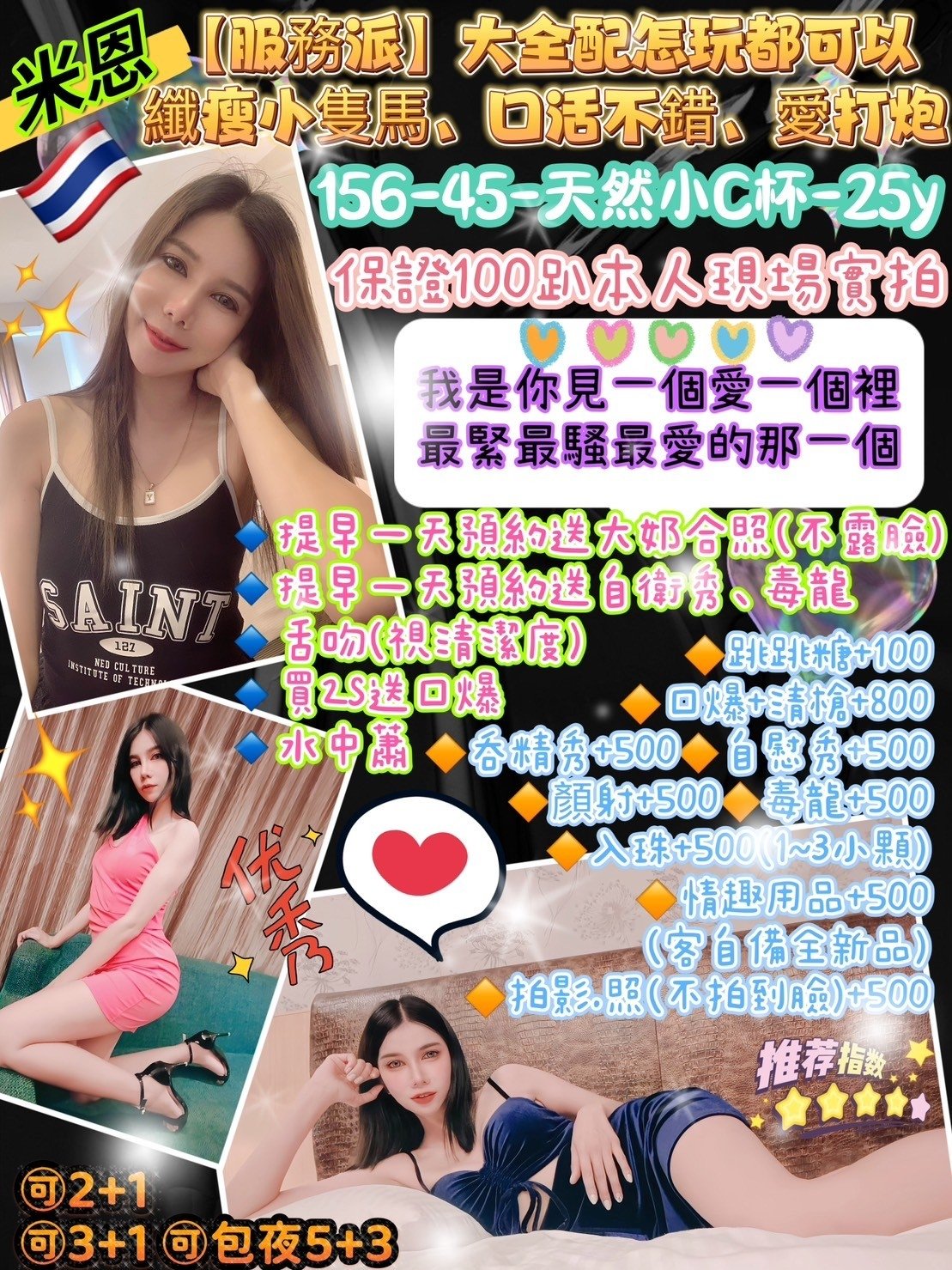 台北定點茶:️米恩156/45/C/25Y 台北定點茶:️米恩156/45/C/25Y