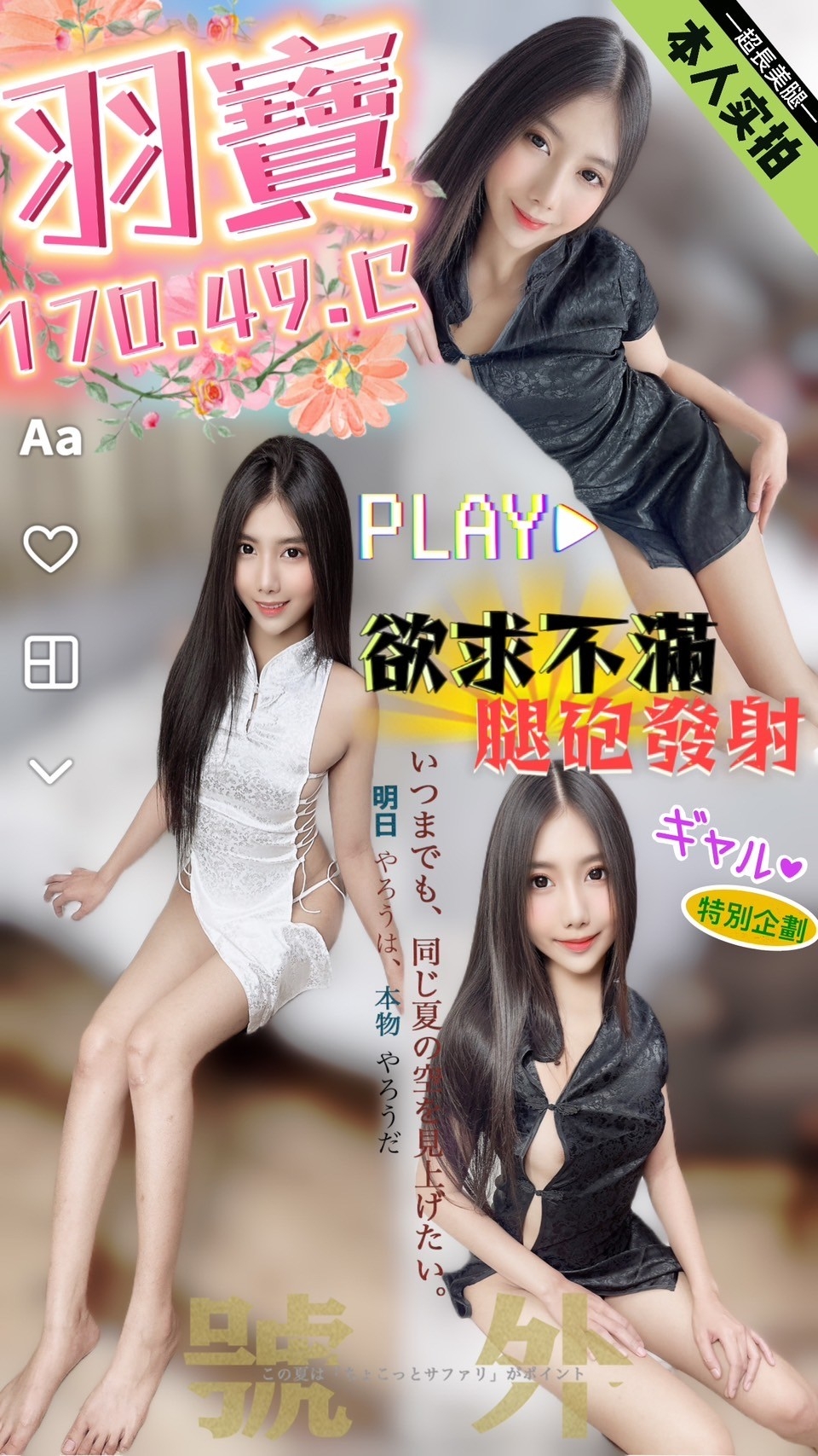 台中定點茶:羽寶170/49/C 台中定點茶:羽寶170/49/C