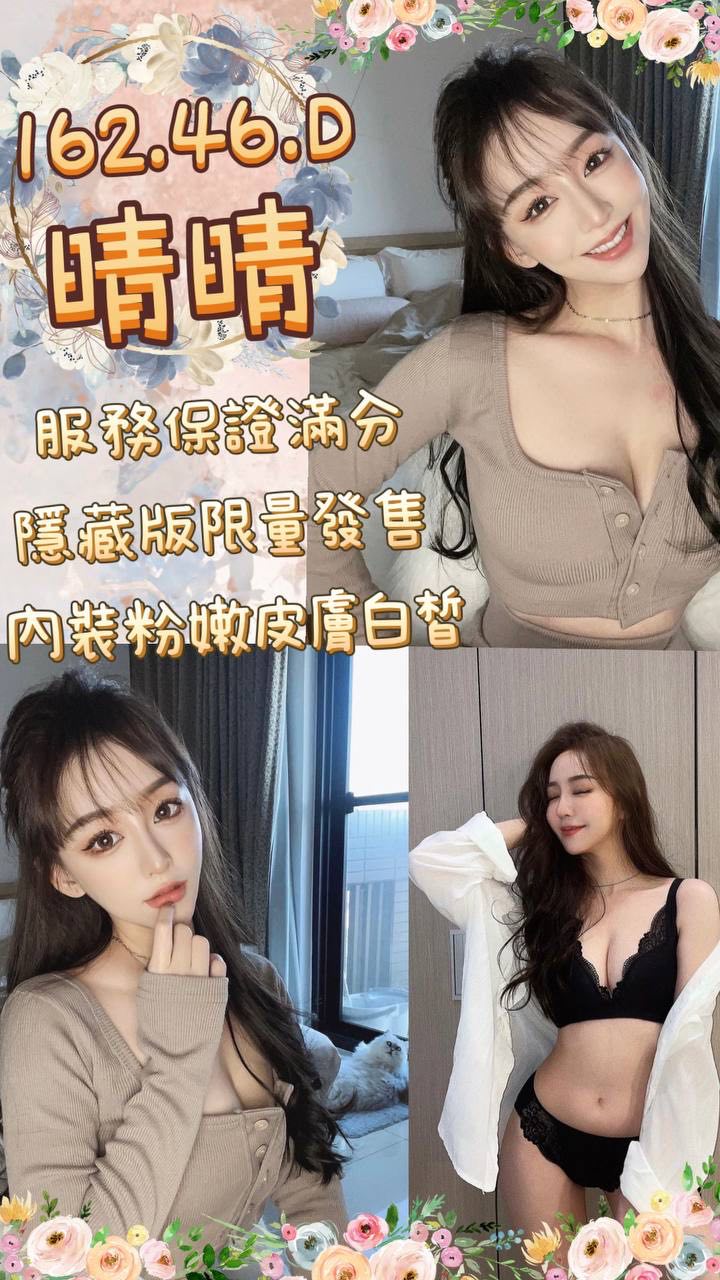 高雄外送茶:晴晴162/46/D 高雄外送茶:晴晴162/46/D