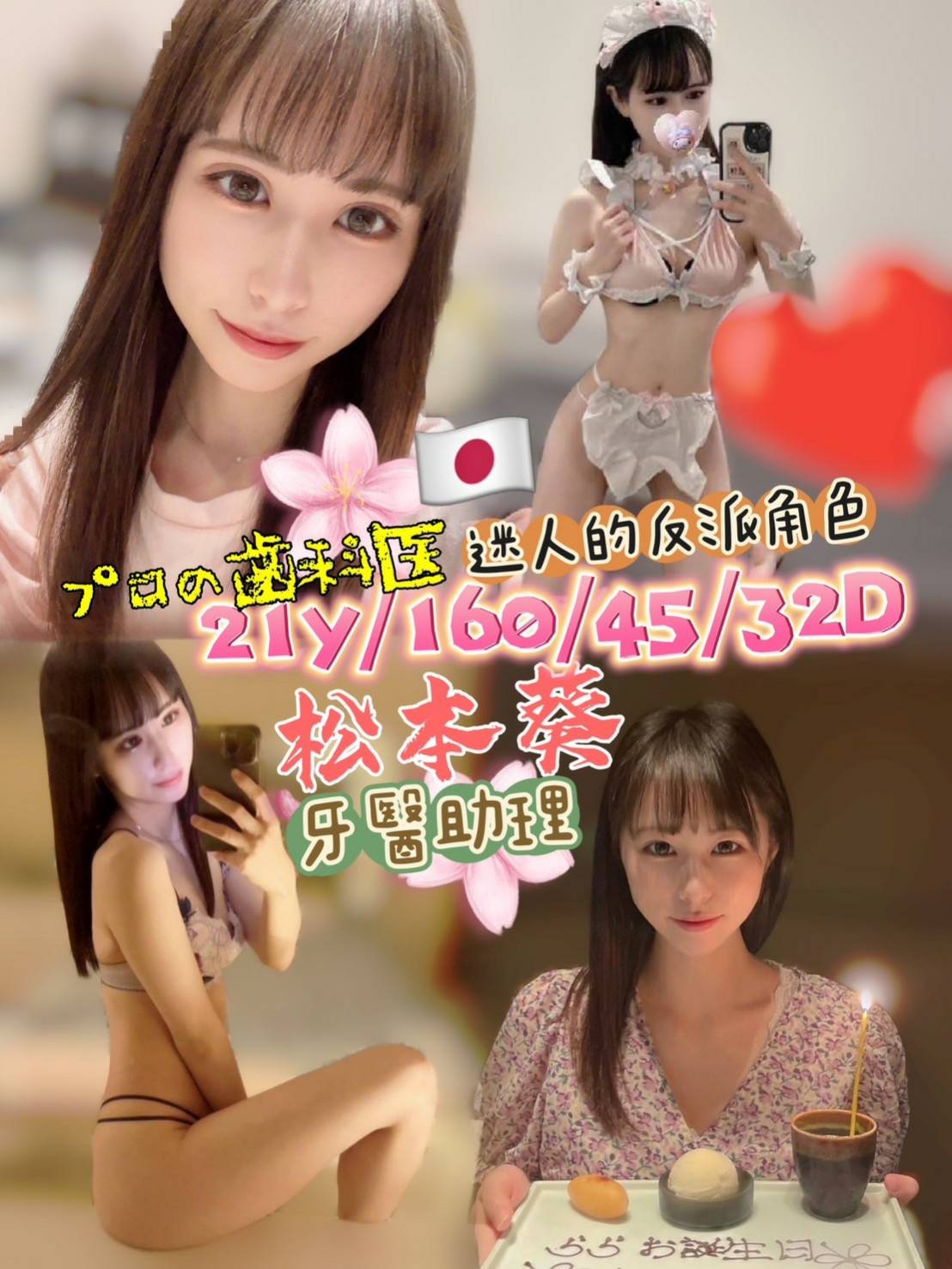 高雄外送茶:松本葵160/45/32D/21Y 高雄外送茶:松本葵160/45/32D/21Y