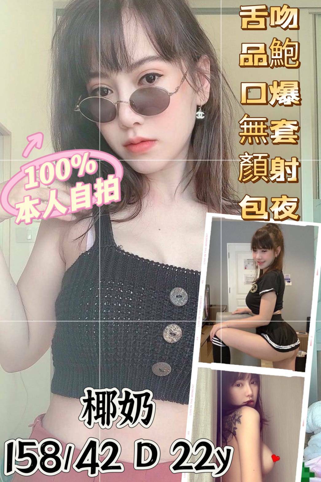 台中定點茶:椰奶158/42/D/22y 台中定點茶:椰奶158/42/D/22y