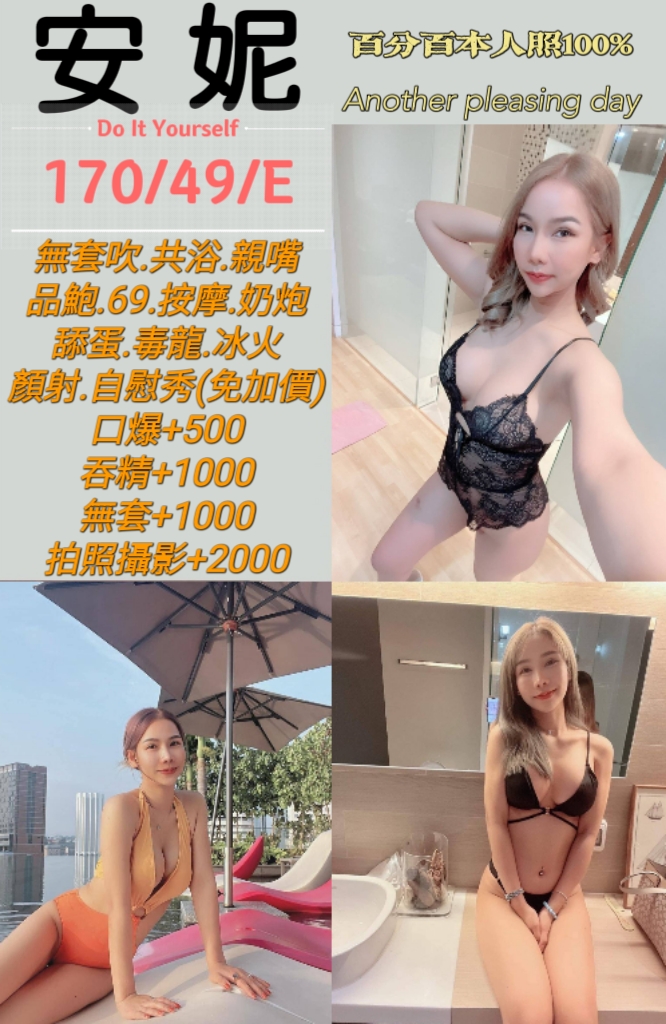 台北定點茶:️安妮170/49/E 台北定點茶:️安妮170/49/E