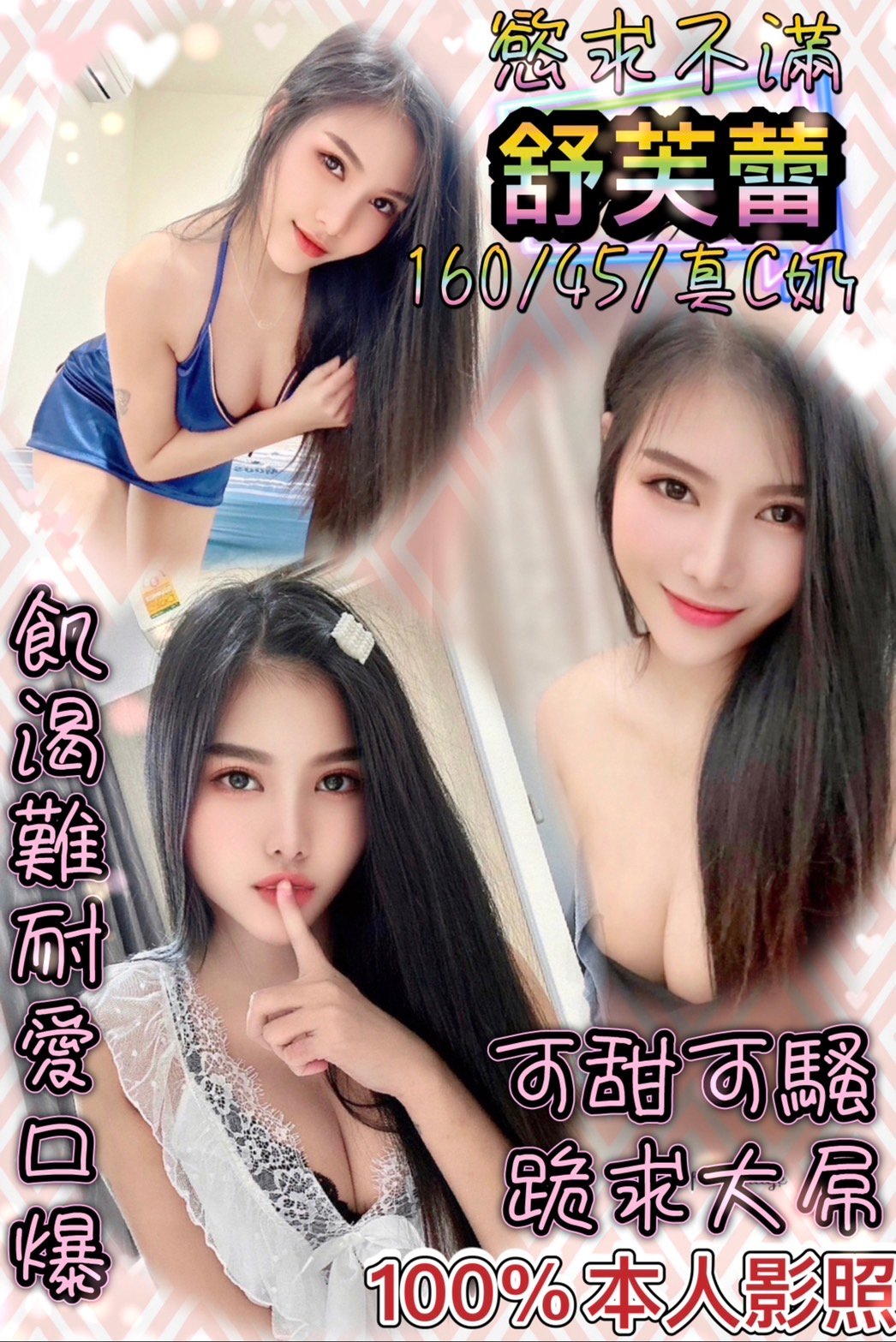 新北定點茶:舒芙蕾160/45/C 新北定點茶:舒芙蕾160/45/C