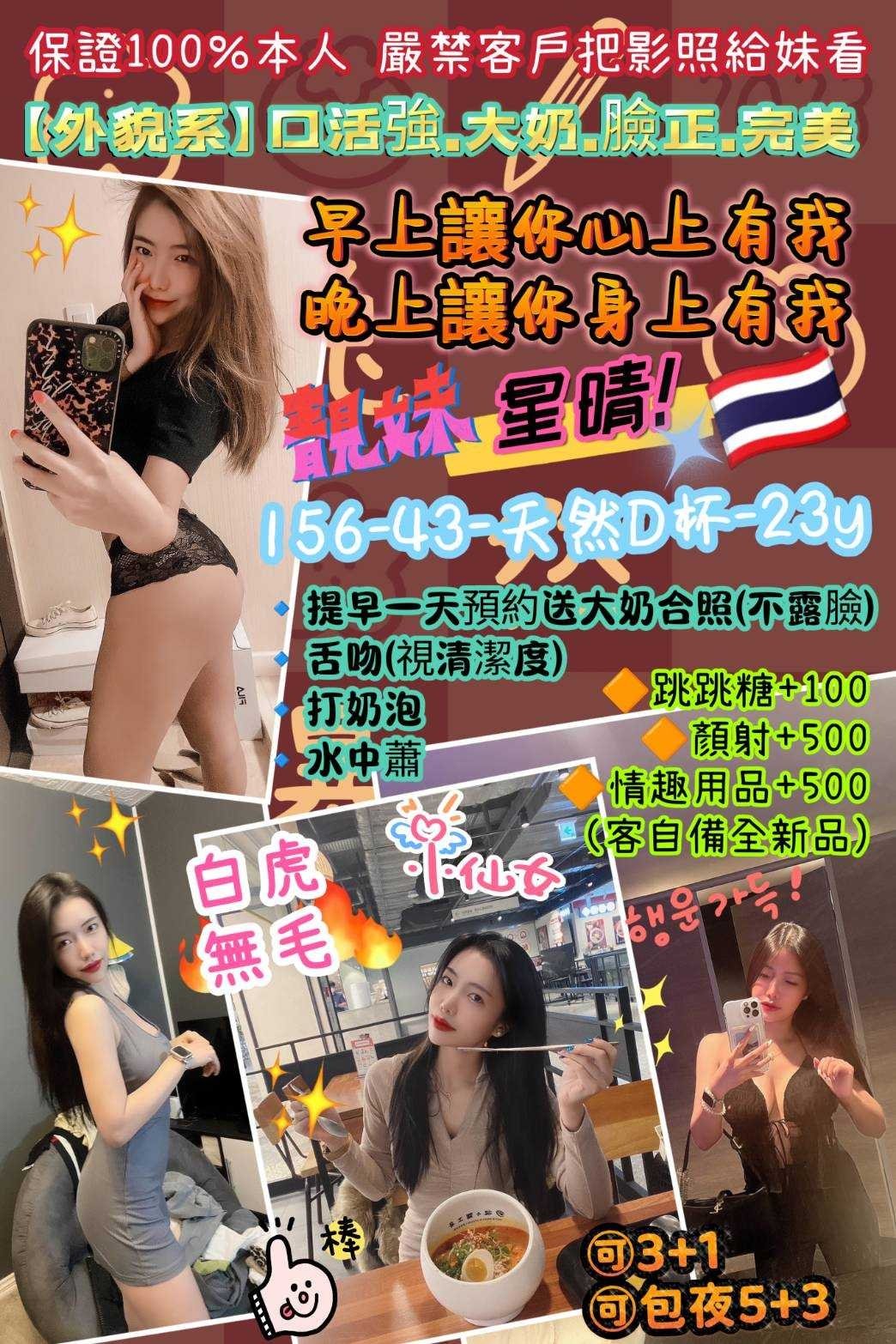 台北定點茶:️星晴155/45/D/24Y 台北定點茶:️星晴155/45/D/24Y