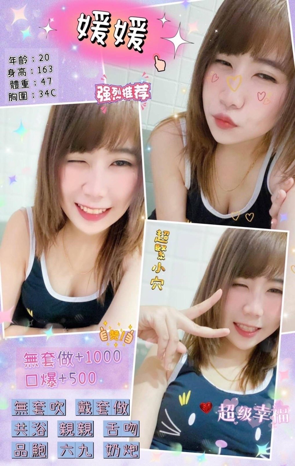 桃園定點茶:媛媛163/47/34C/20Y 桃園定點茶:媛媛163/47/34C/20Y