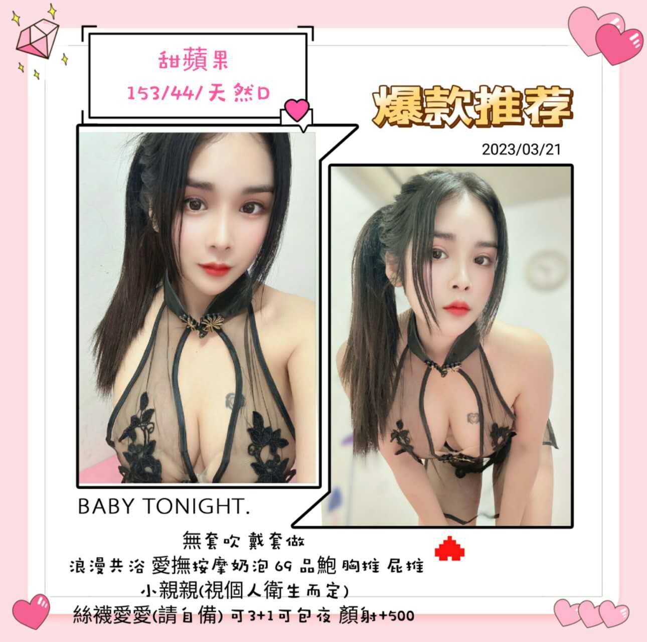 雲林定點茶:️甜蘋果153/44/D