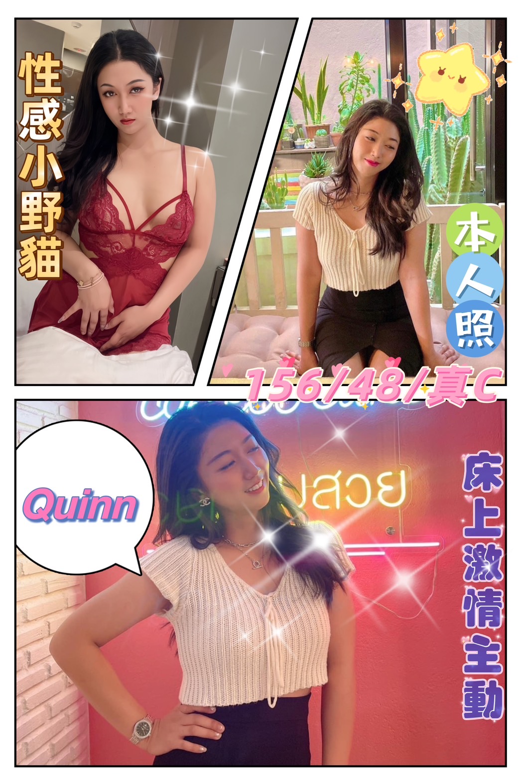 雲林定點茶:Quinn 156/48/C 雲林定點茶:Quinn 156/48/C