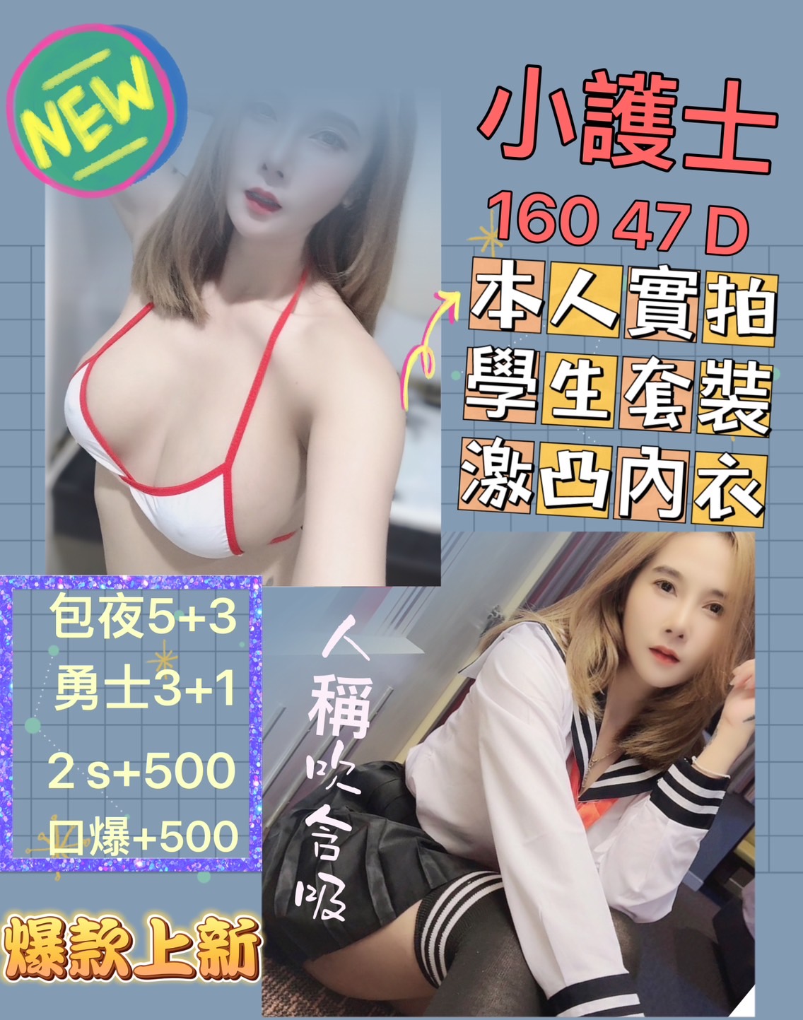 高雄定點茶:小護士160/47/D 高雄定點茶:小護士160/47/D