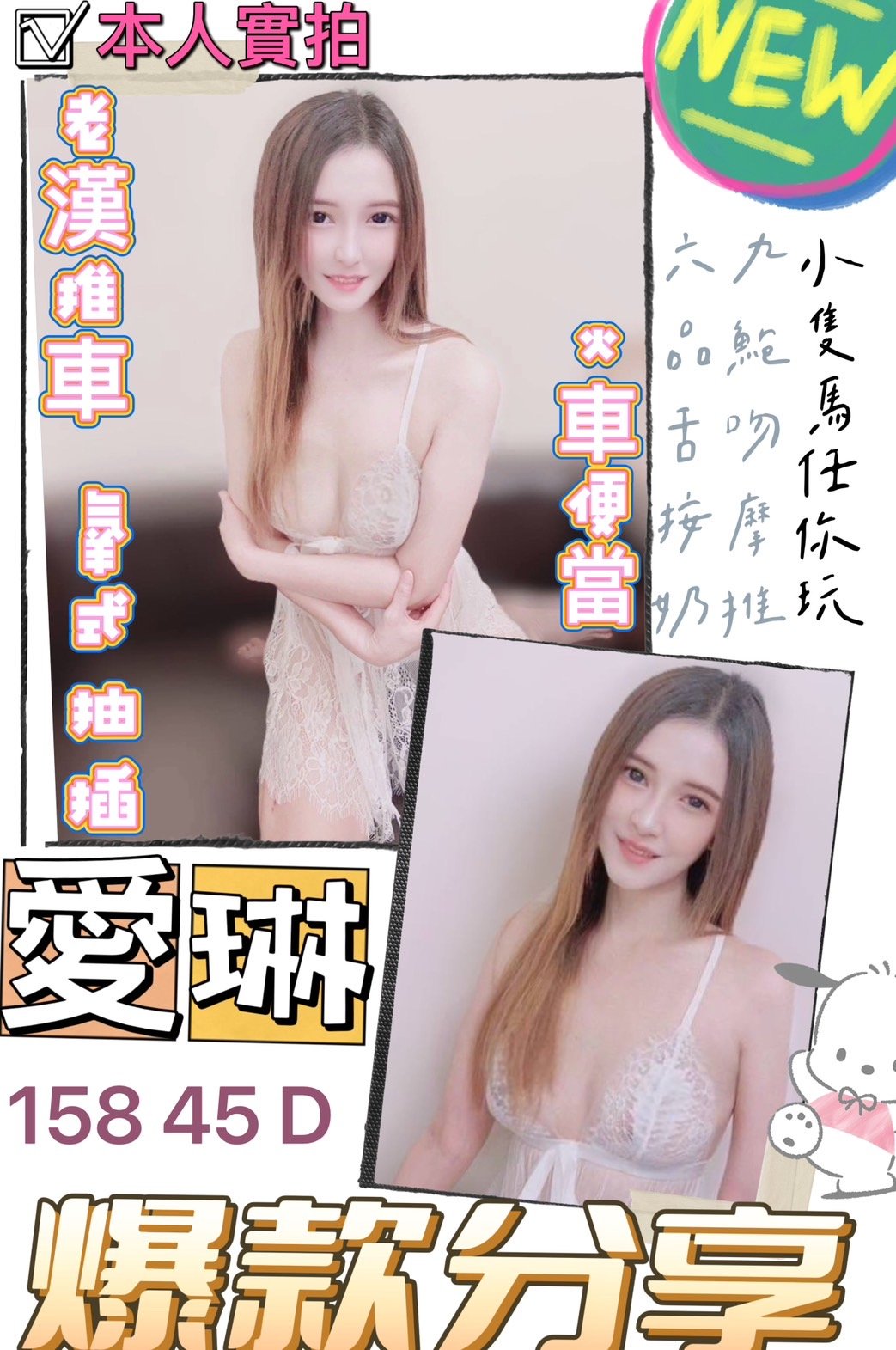 高雄定點茶:愛琳158/45/D 高雄定點茶:愛琳158/45/D