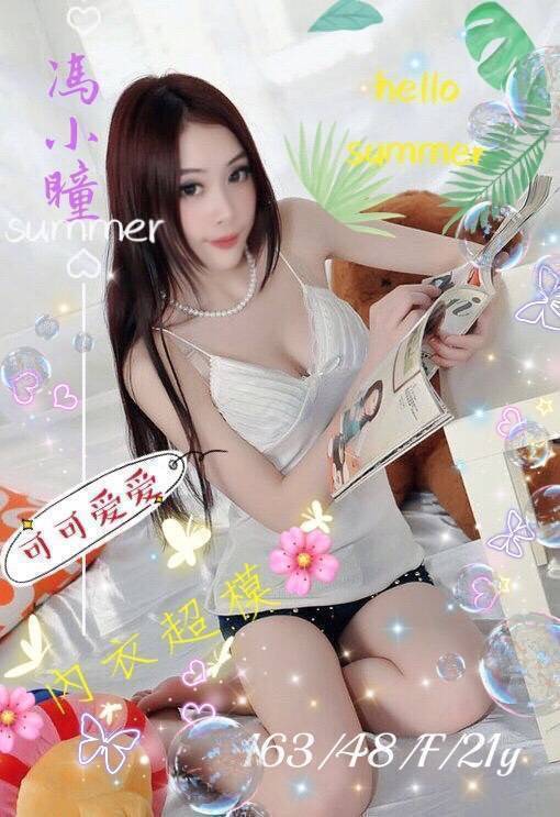 台南外送茶:馮小瞳163/48/F/21Y