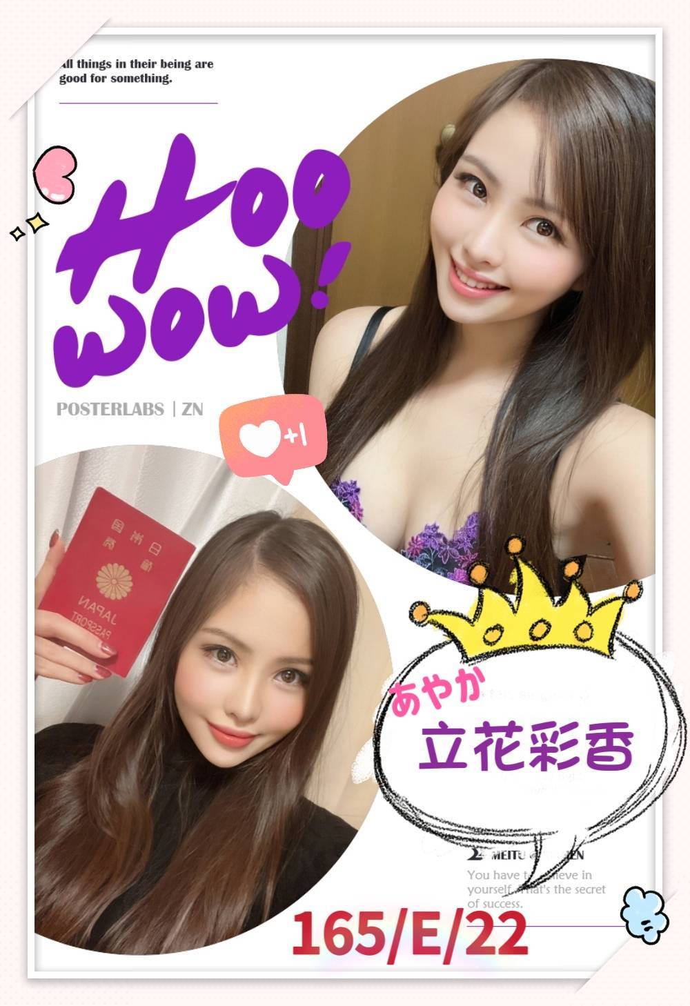 台中外送茶:立花彩香165/E/22Y 台中外送茶:立花彩香165/E/22Y