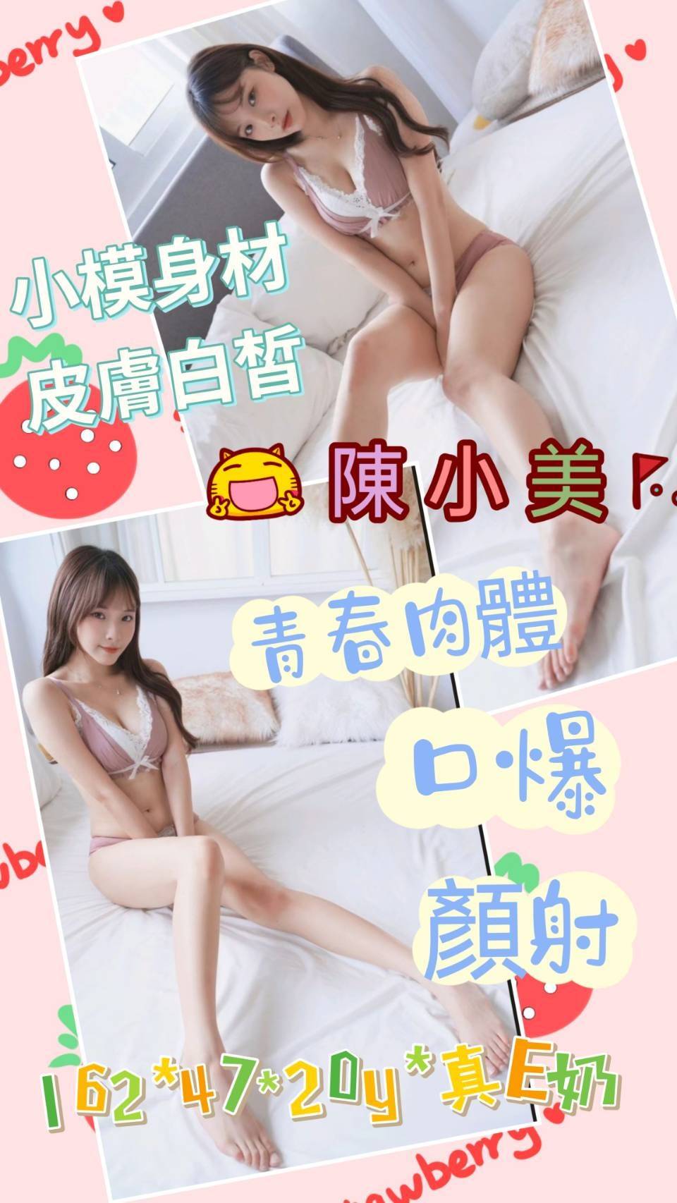 嘉義定點茶:陳小美162/47/E/20Y