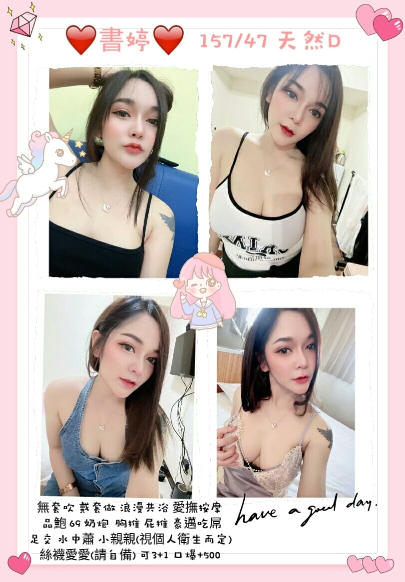 雲林定點茶:️書婷157/47/D