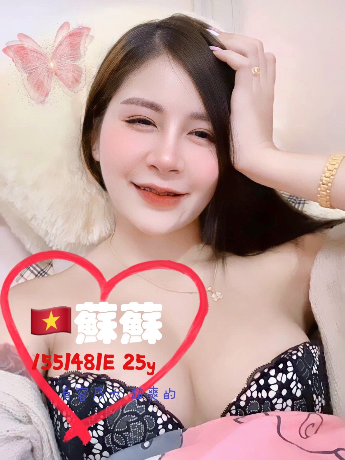 高雄定點茶: 蘇蘇/155/48/ E / 25y
