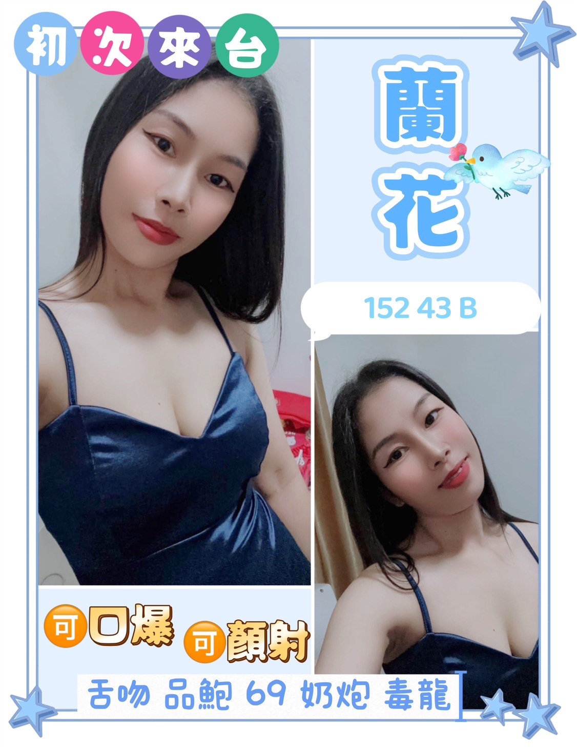 新北定點茶:蘭花157/47/C