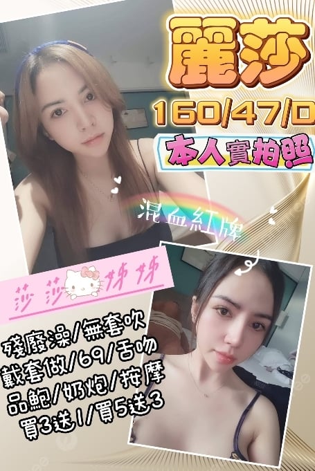 桃園定點茶:麗莎160/47/D